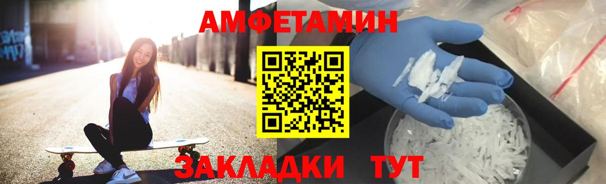 Amphetamine Розовый Коркино