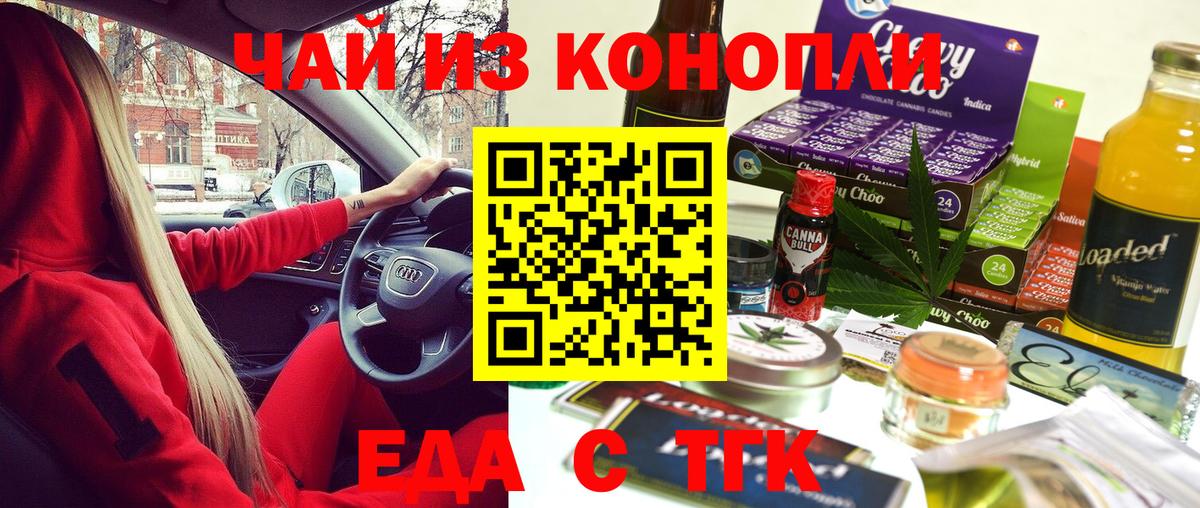Canna-Cookies марихуана  Вход с VPN  Коркино 