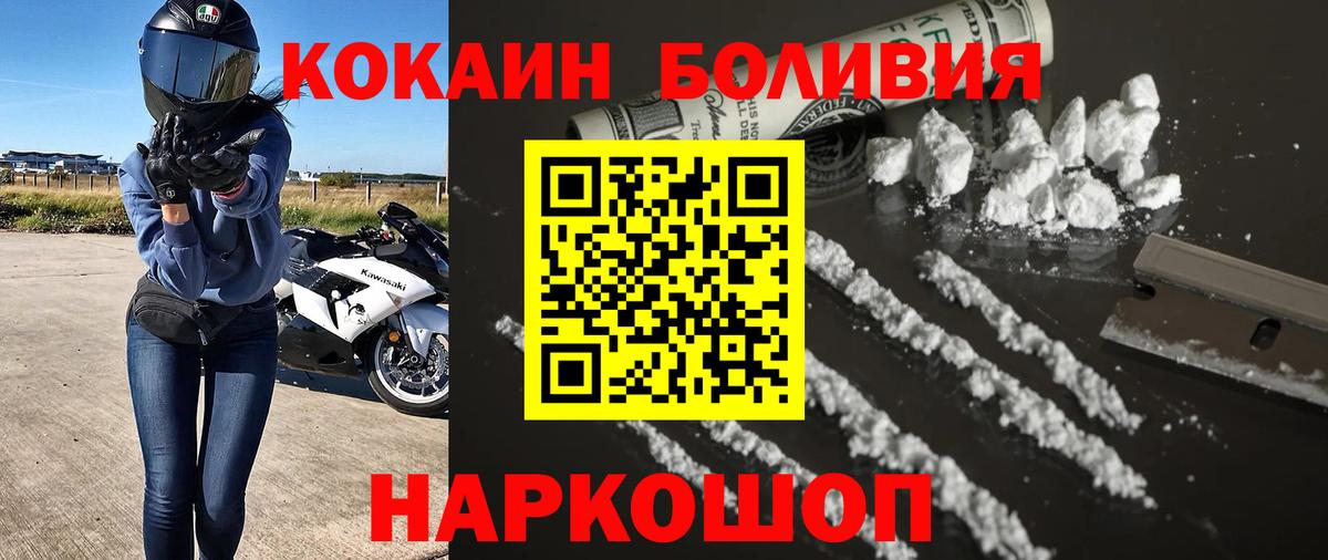 Коркино  КОКАИН VHQ  КОКАИН 97%  Кокаин  Вход с VPN 