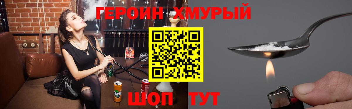 Героин афганец  Вход с VPN  Коркино 