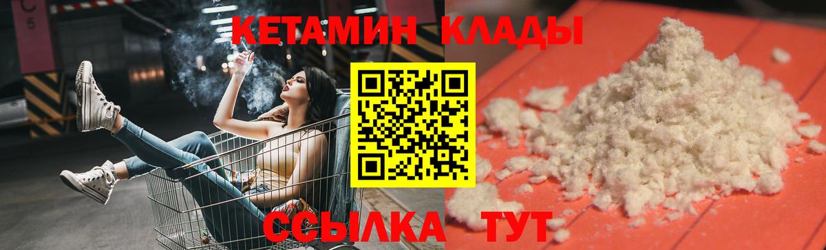 Коркино  КЕТАМИН ketamine  Вход с VPN  КЕТАМИН ketamine 