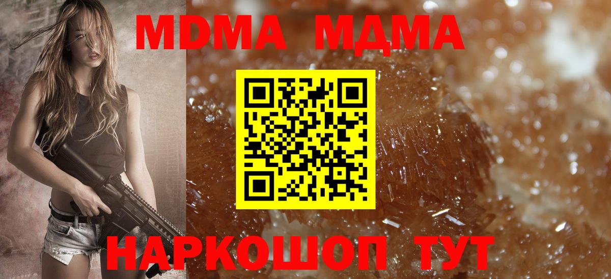 МДМА Molly  Вход с VPN  Коркино  МДМА VHQ 