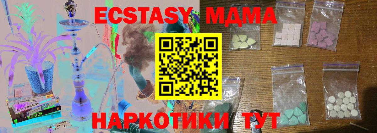 MDMA кристаллы Коркино