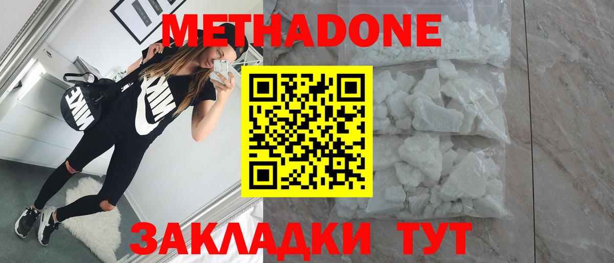 Коркино  МЕТАДОН methadone  Вход с VPN  кракен как войти  МЕТАДОН белоснежный 