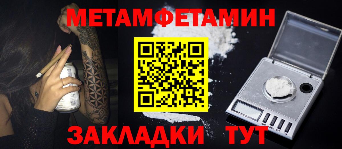 Первитин Декстрометамфетамин 99.9% Коркино